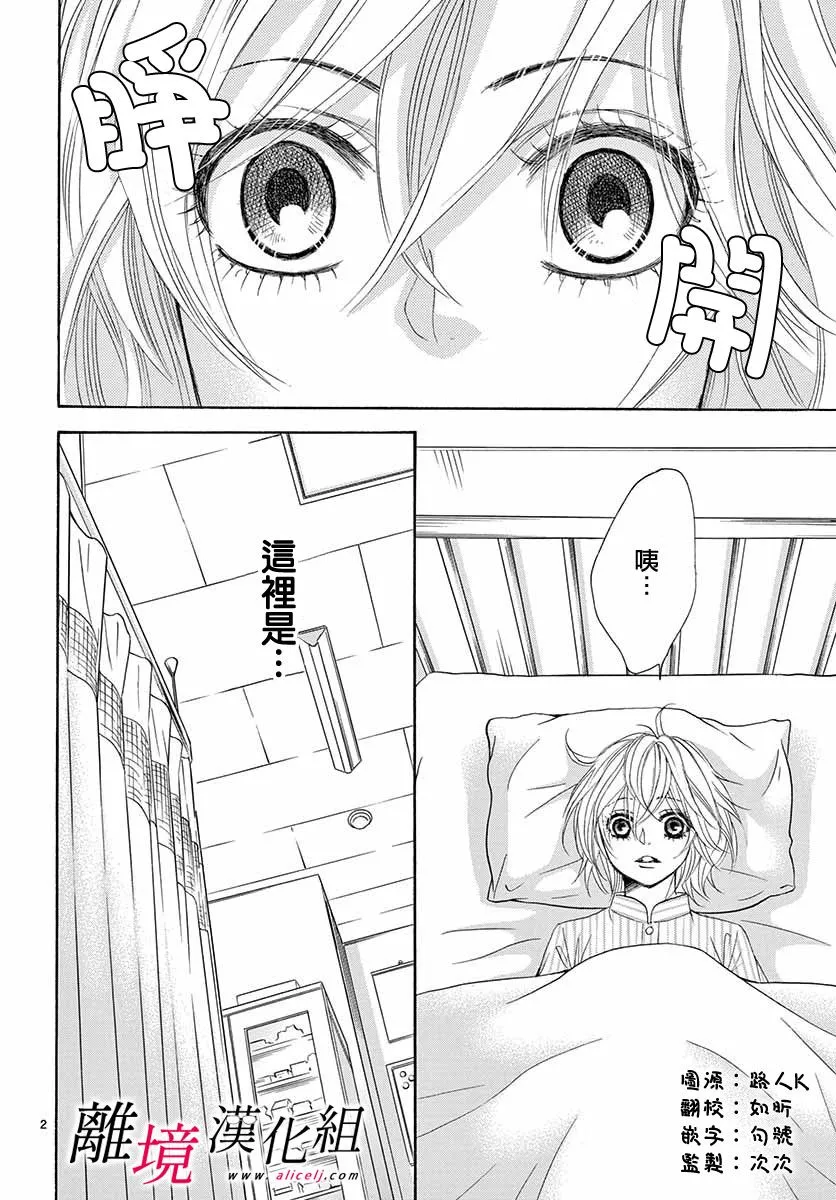 第07话 第2页
