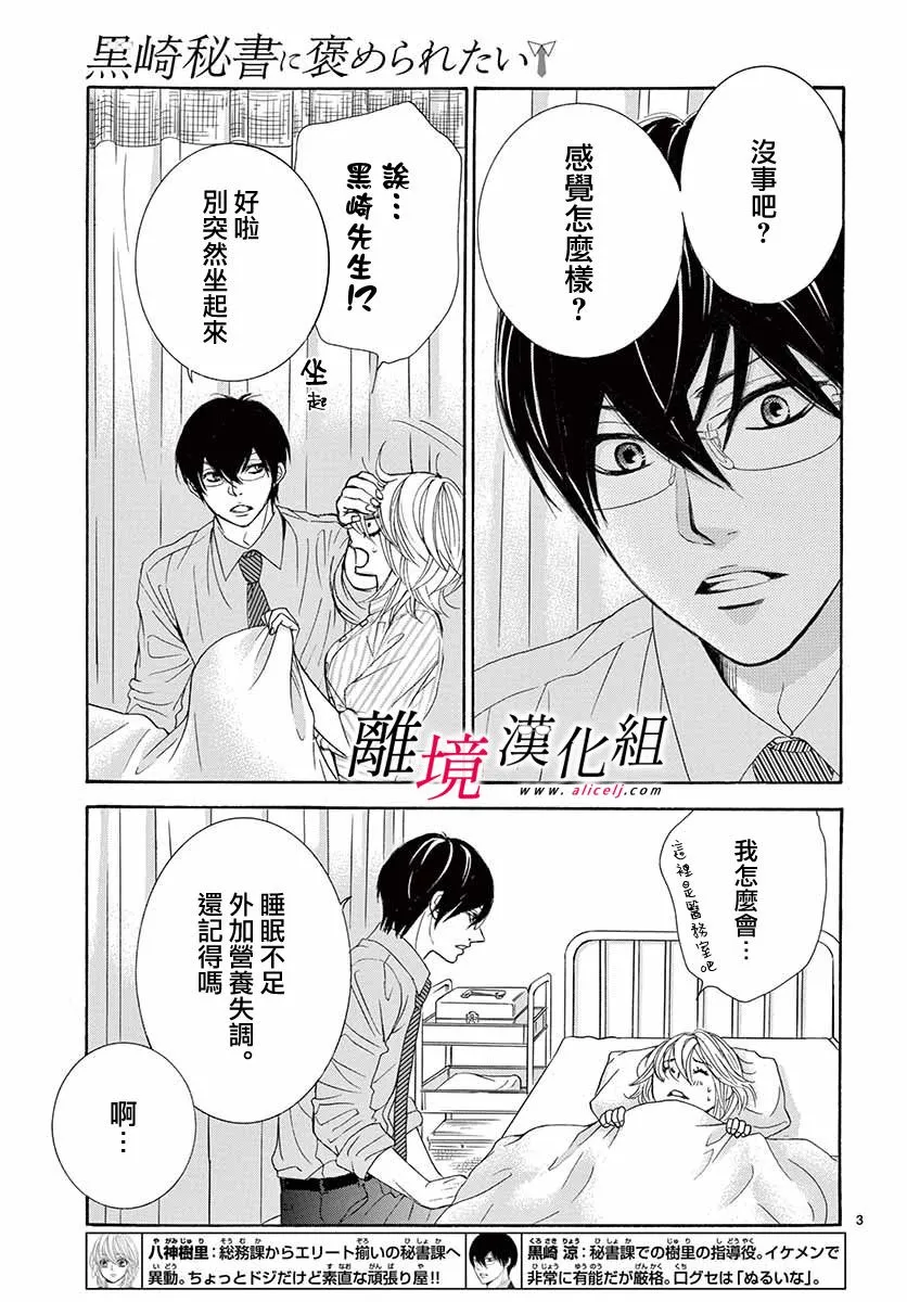 第07话 第3页