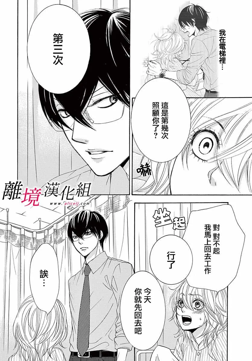 第07话 第4页