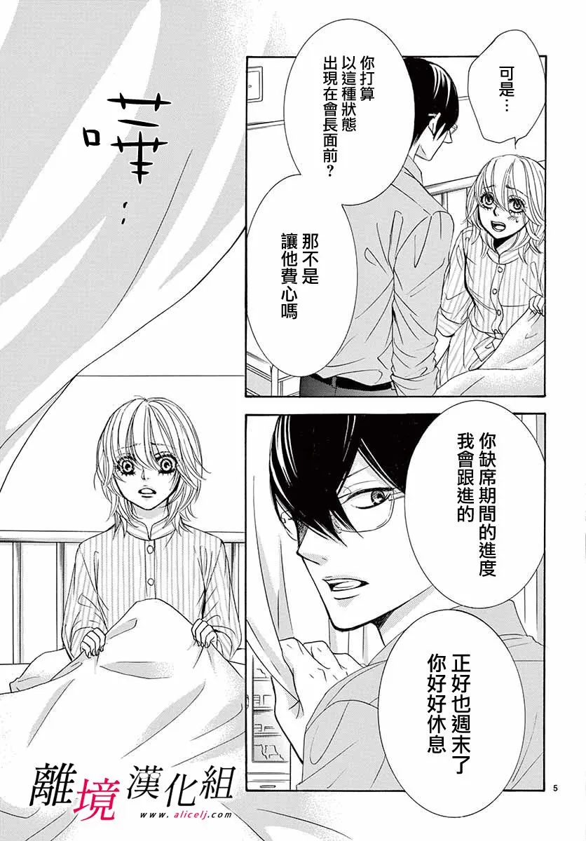 第07话 第5页