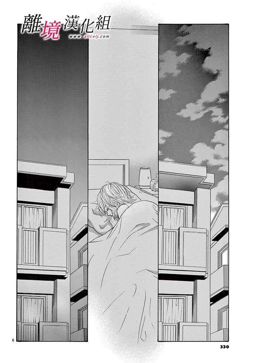 第07话 第6页