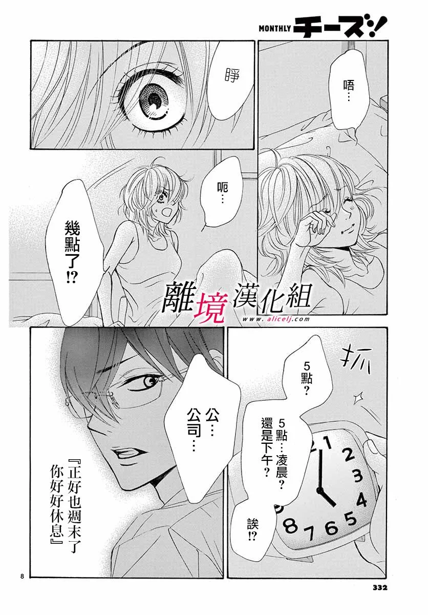 第07话 第8页