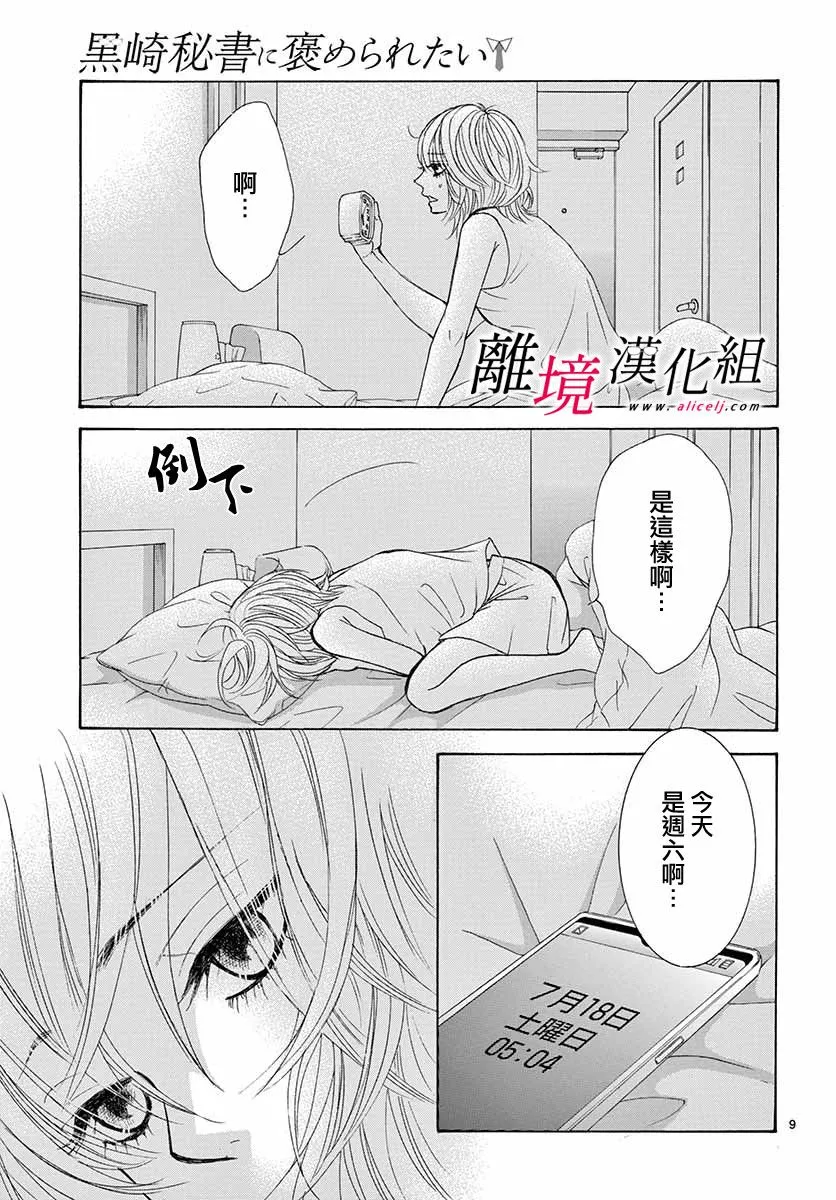 第07话 第9页