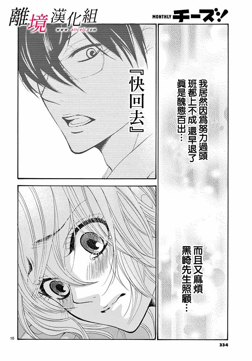 第07话 第10页