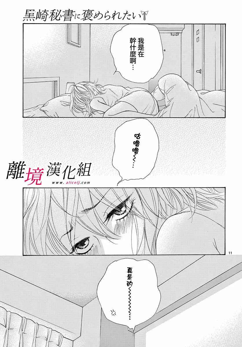 第07话 第11页