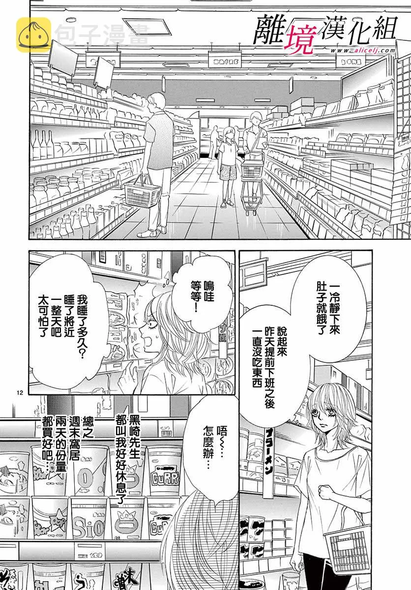 第07话 第12页