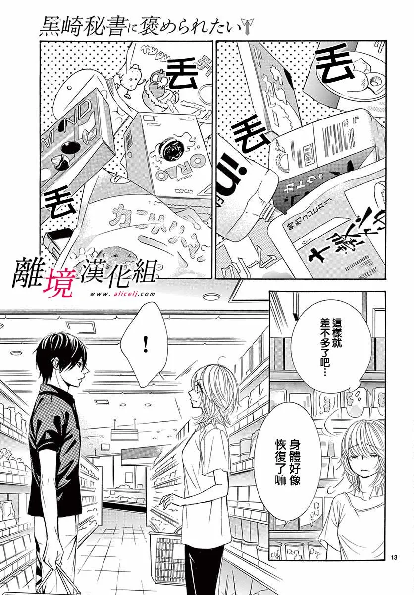 第07话 第13页