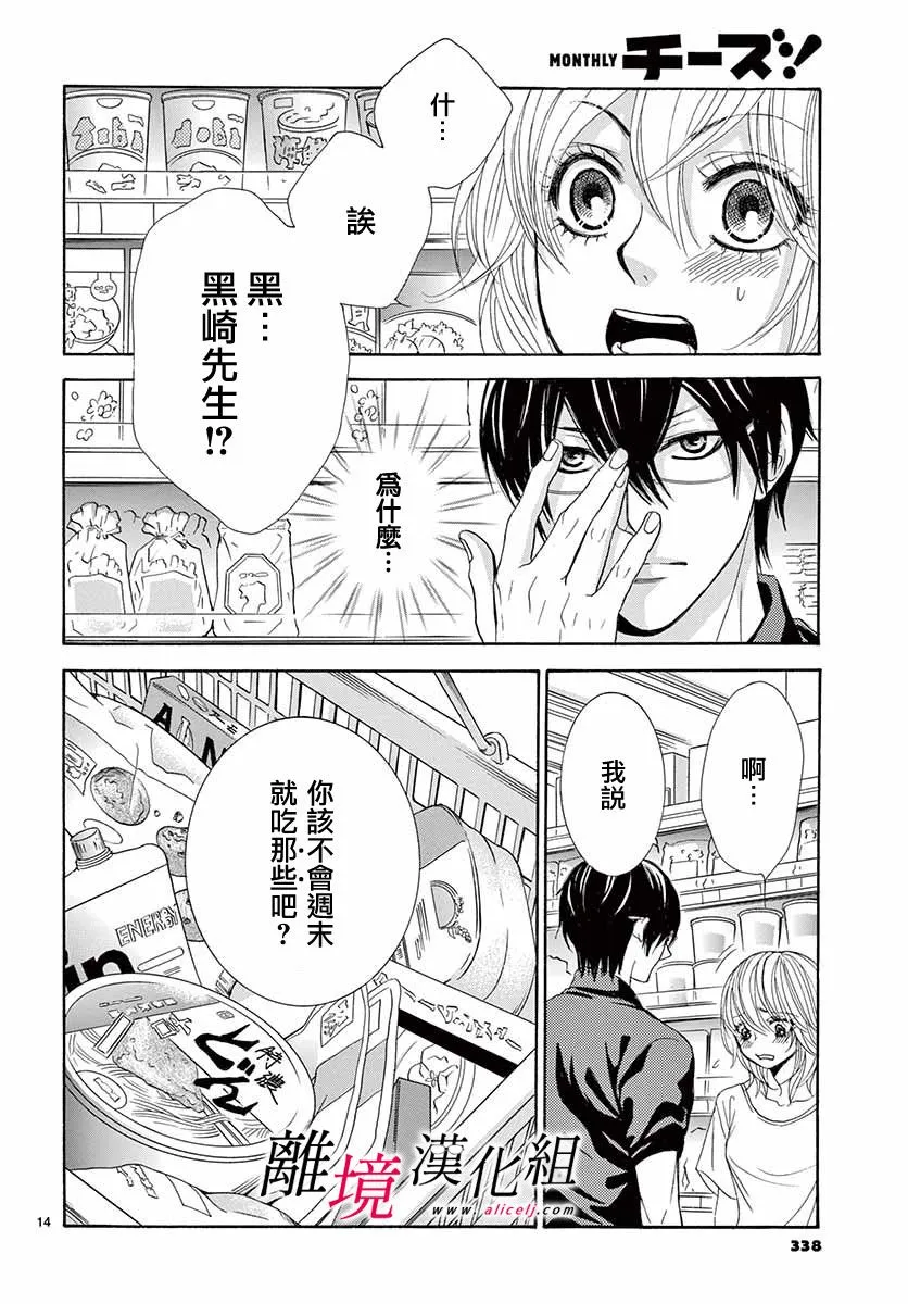 第07话 第14页