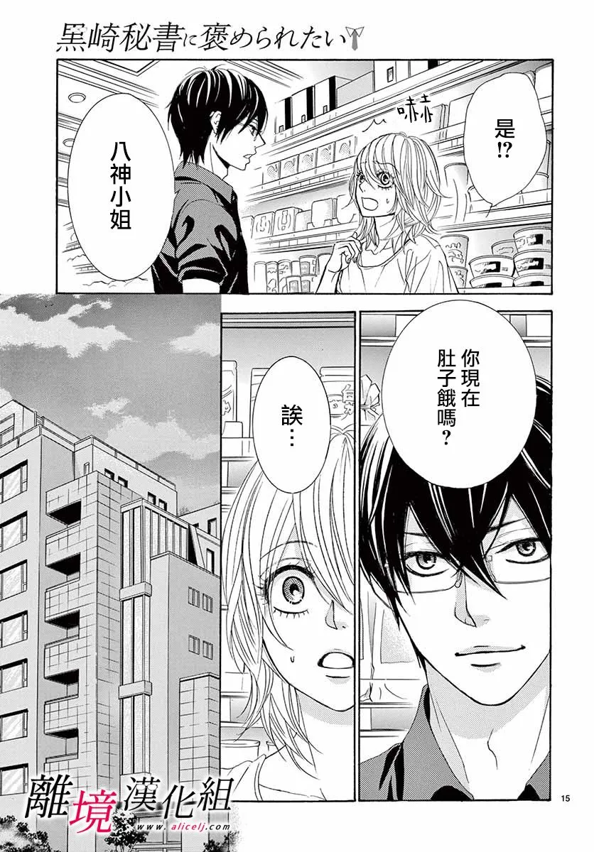 第07话 第15页