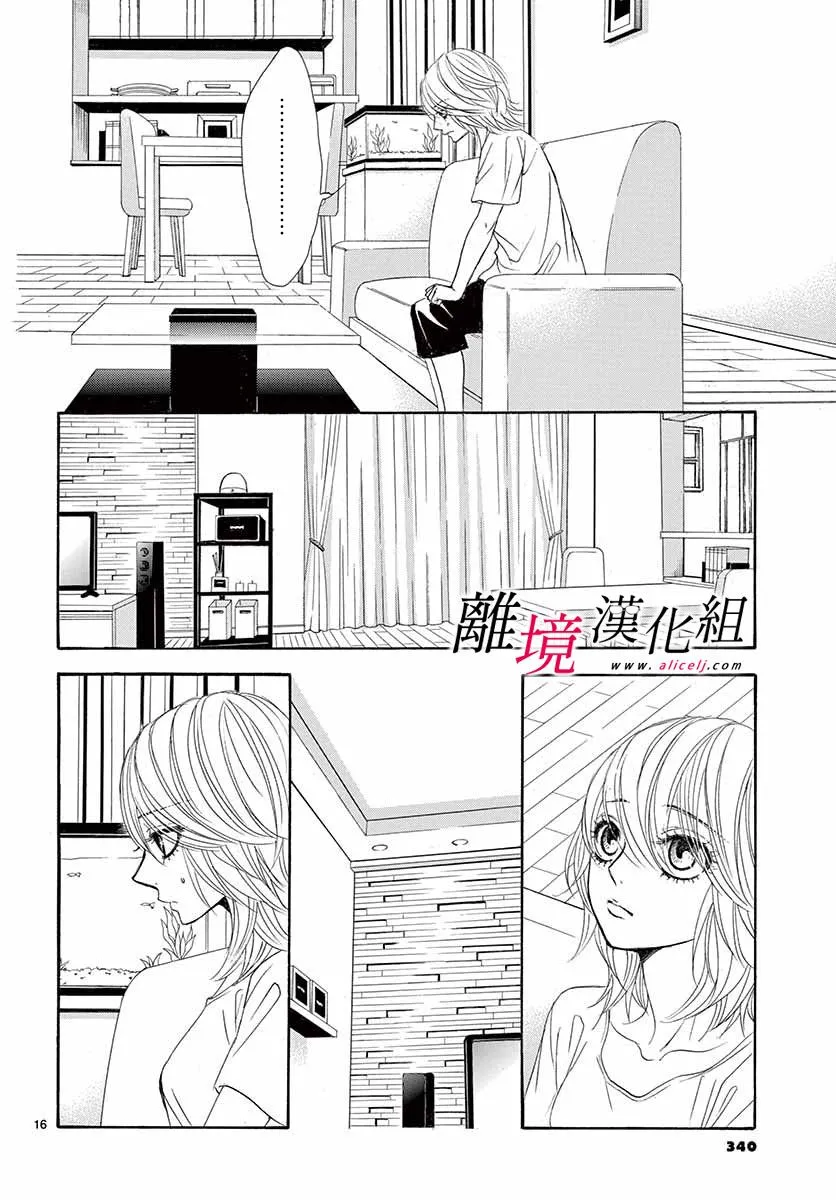 第07话 第16页
