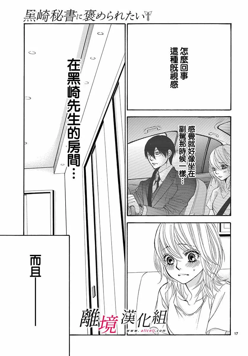 第07话 第17页