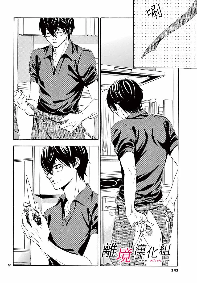 第07话 第18页