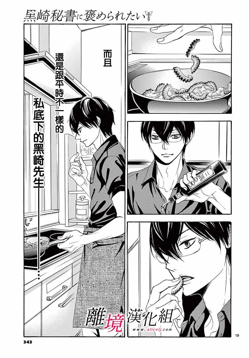 第07话 第19页