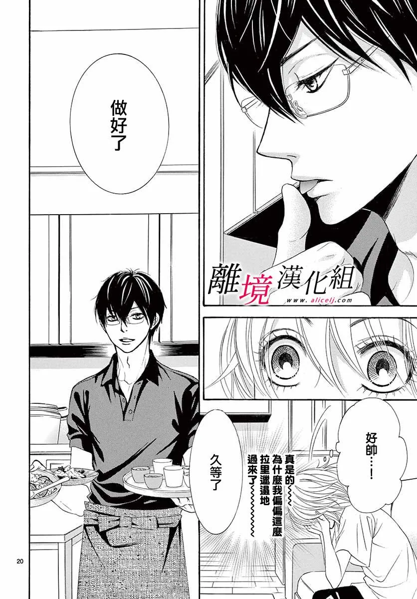 第07话 第20页