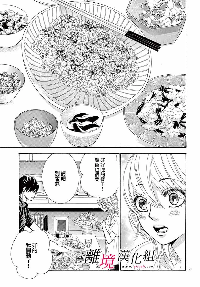 第07话 第21页