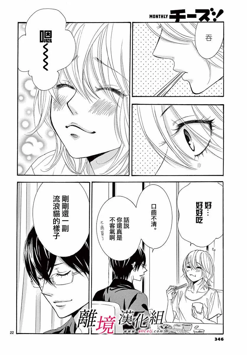 第07话 第22页