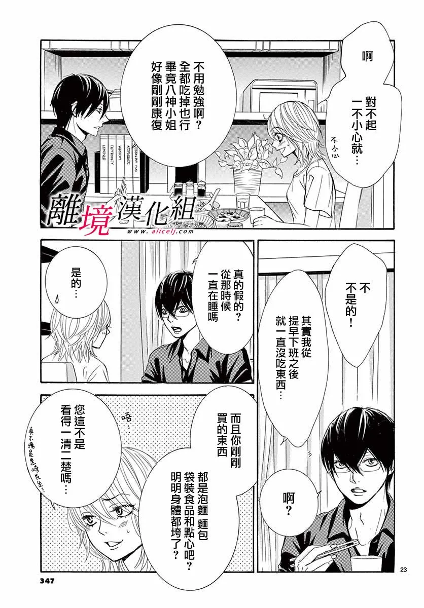 第07话 第23页