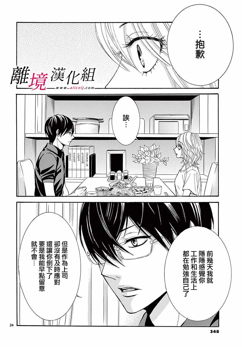 第07话 第24页