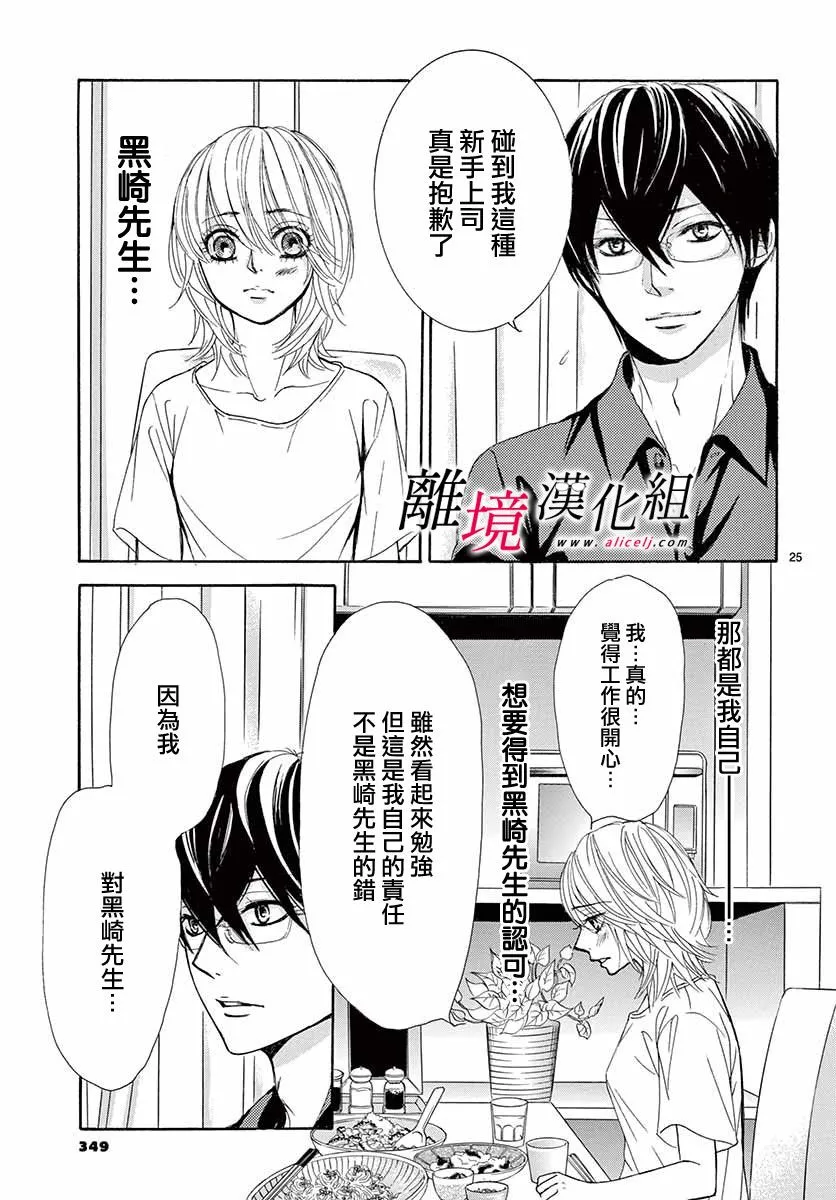 第07话 第25页
