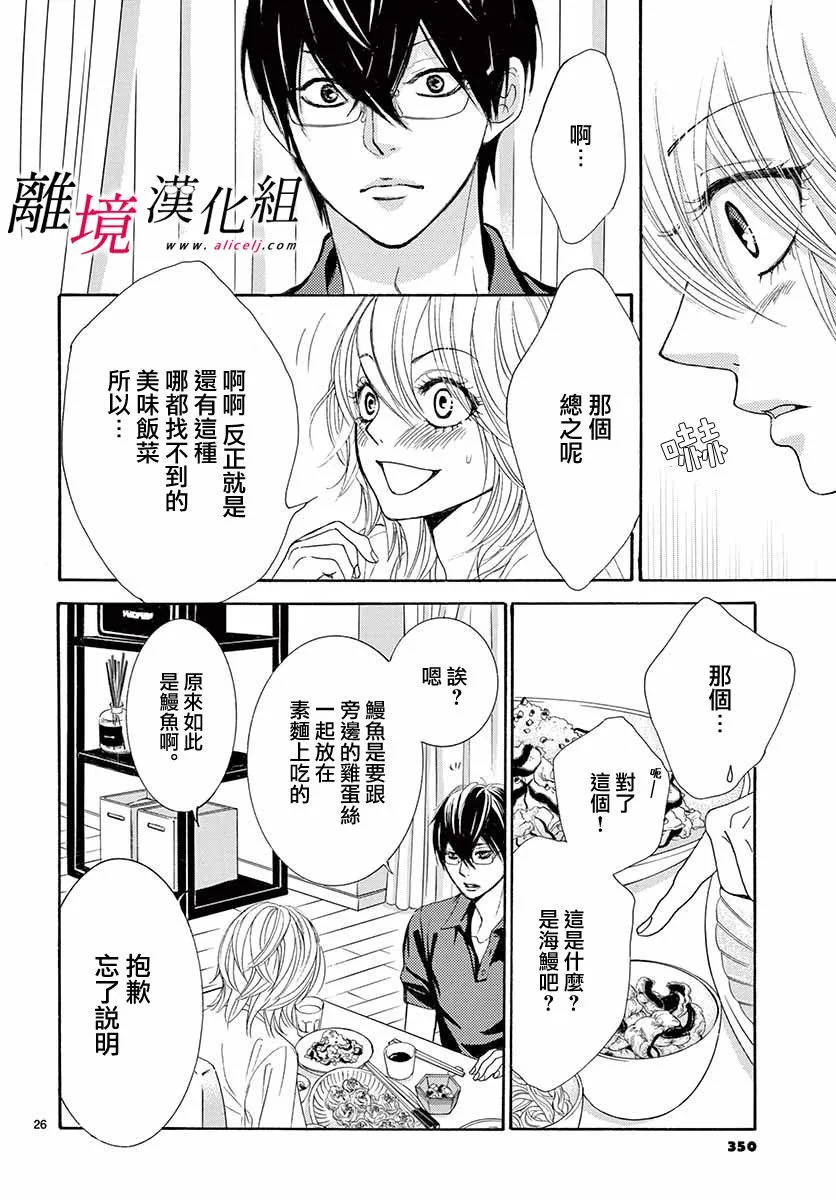 第07话 第26页