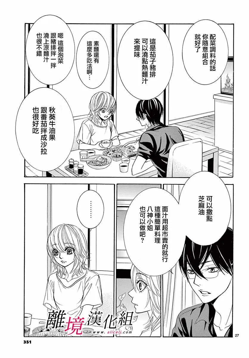 第07话 第27页