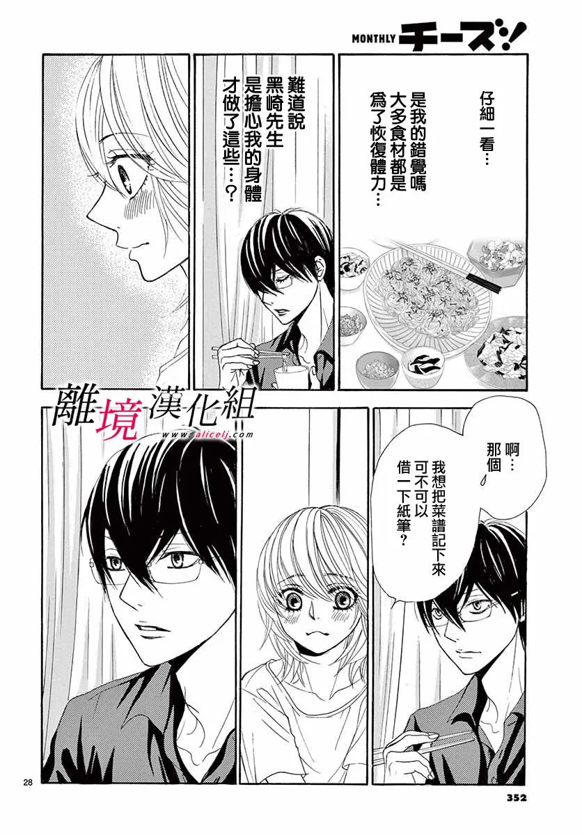 第07话 第28页