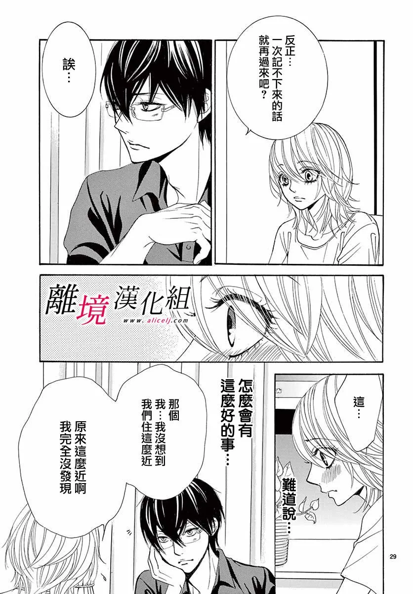 第07话 第29页