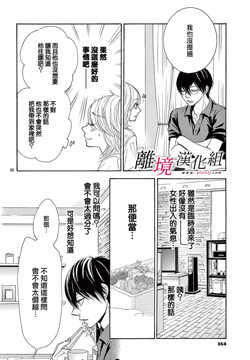 第07话 第30页