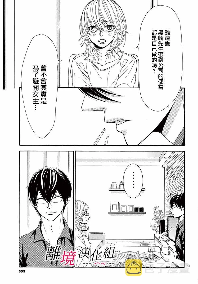 第07话 第31页
