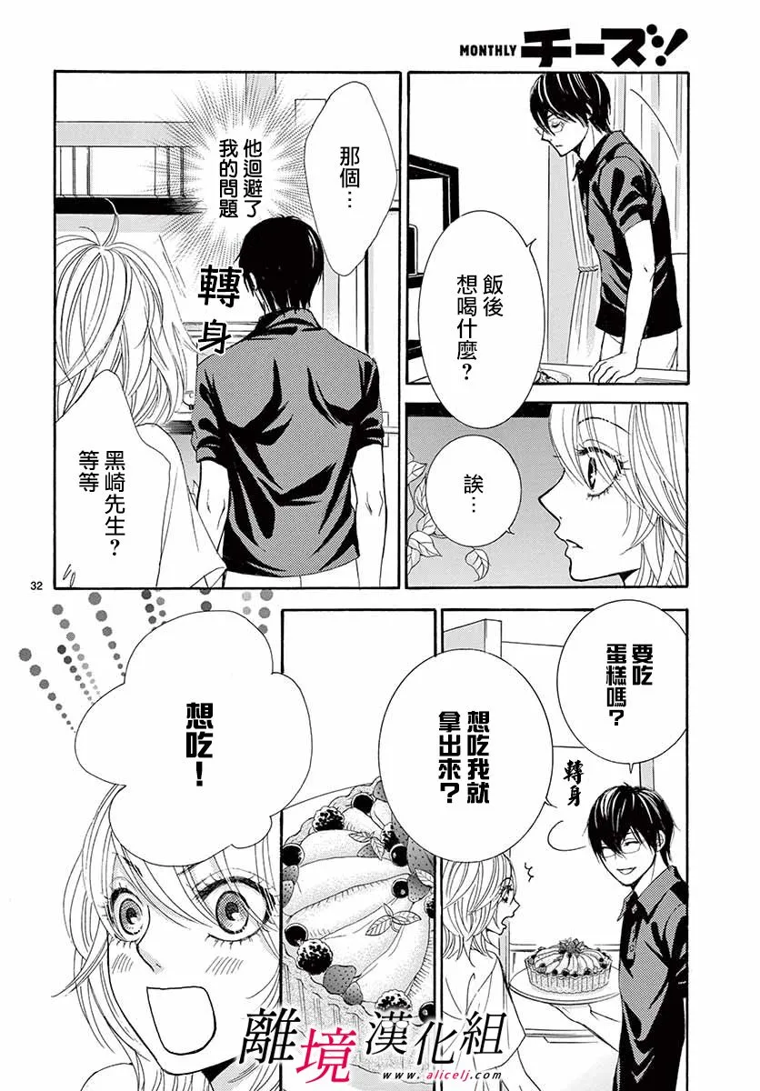 第07话 第32页