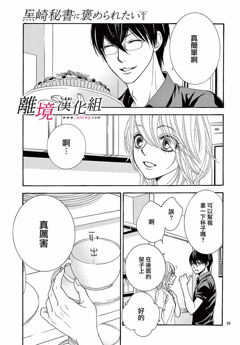 第07话 第33页