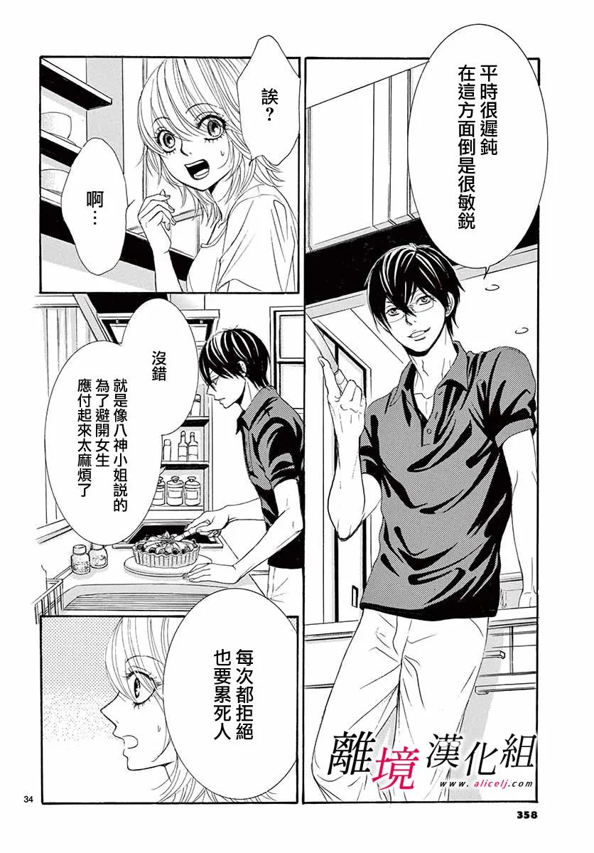 第07话 第34页