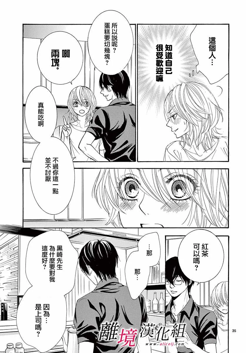 第07话 第35页