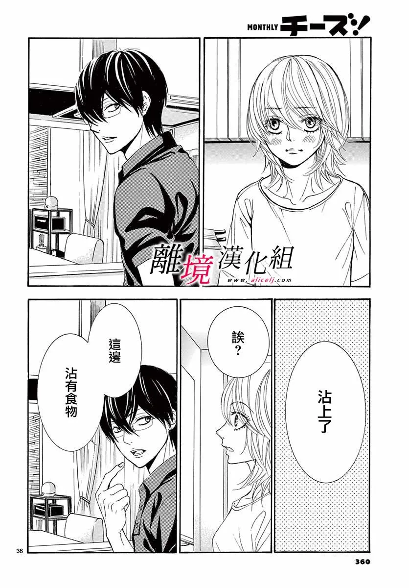 第07话 第36页