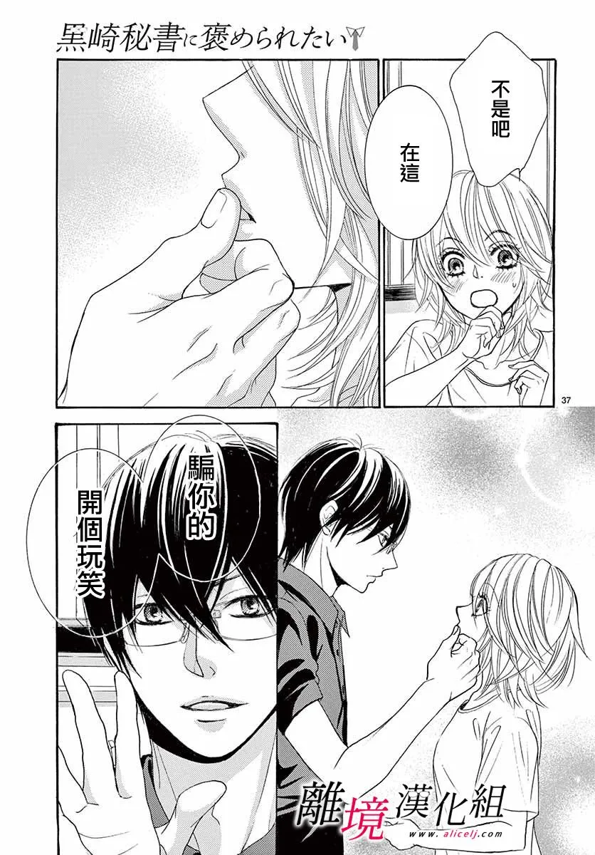 第07话 第37页
