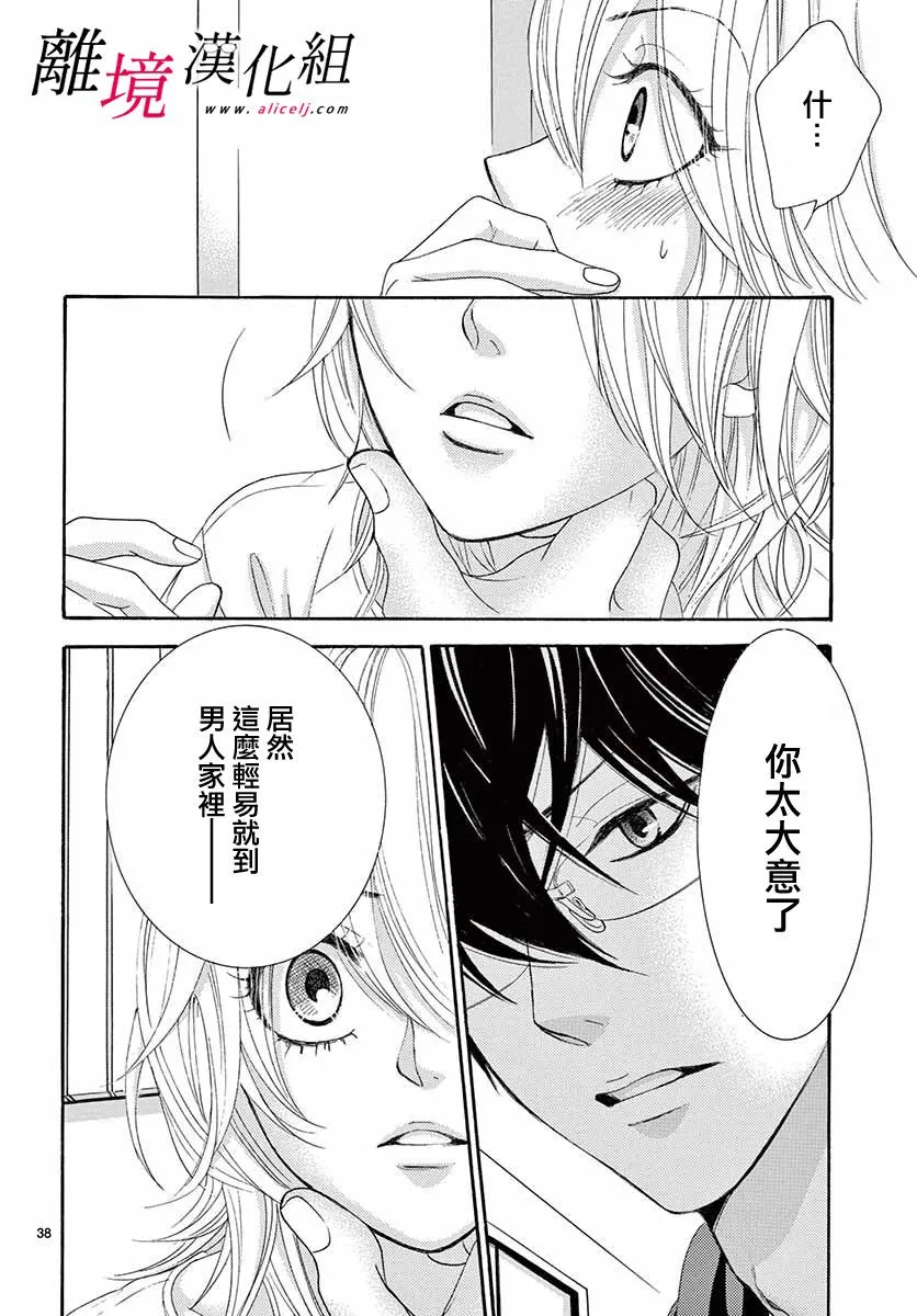 第07话 第38页