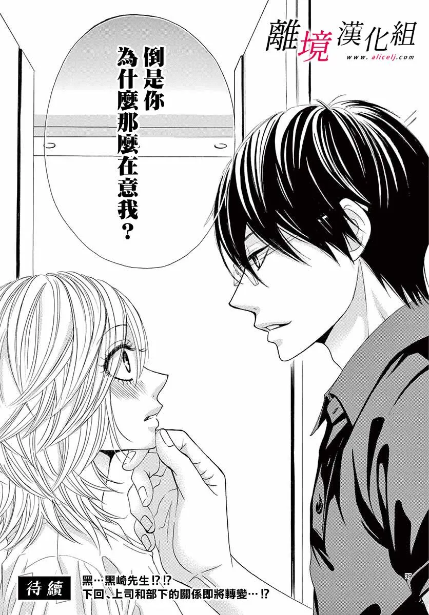第07话 第39页