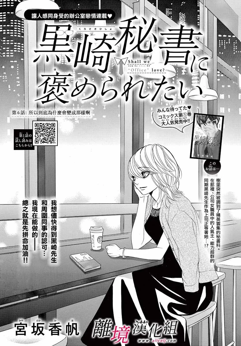 第06话 第1页