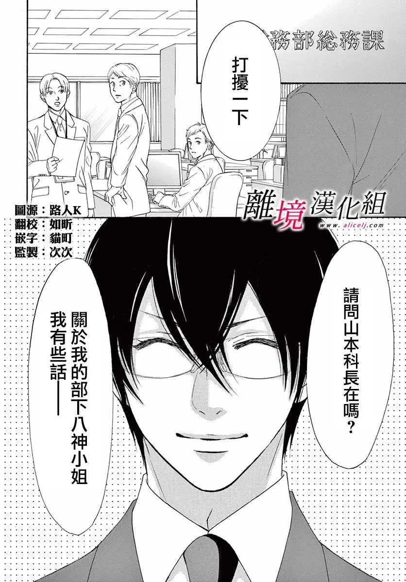 第06话 第2页