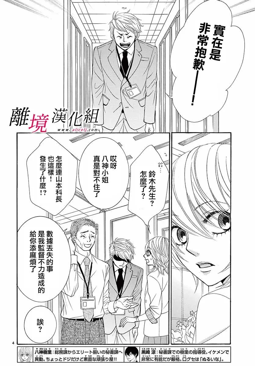 第06话 第4页