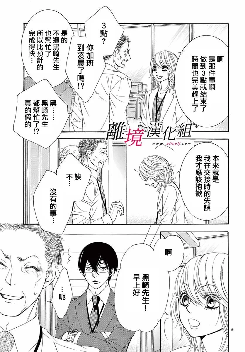 第06话 第5页
