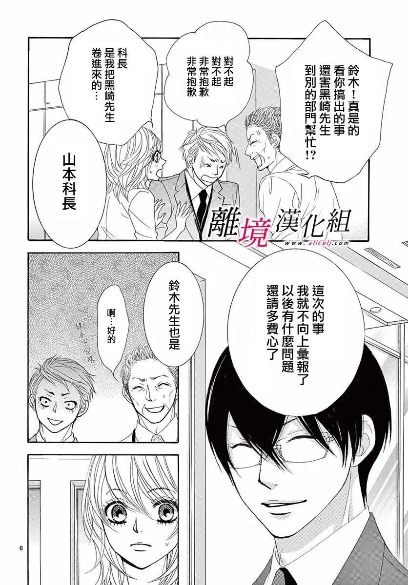 第06话 第6页
