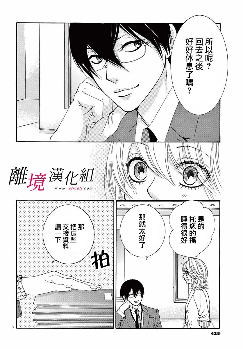 第06话 第8页