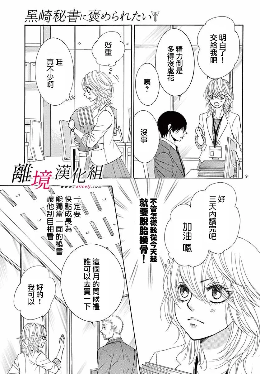 第06话 第9页