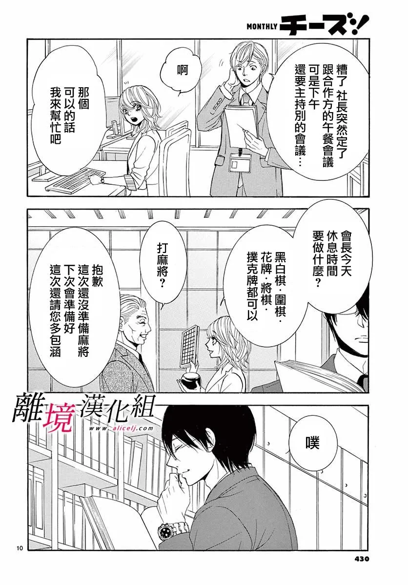 第06话 第10页
