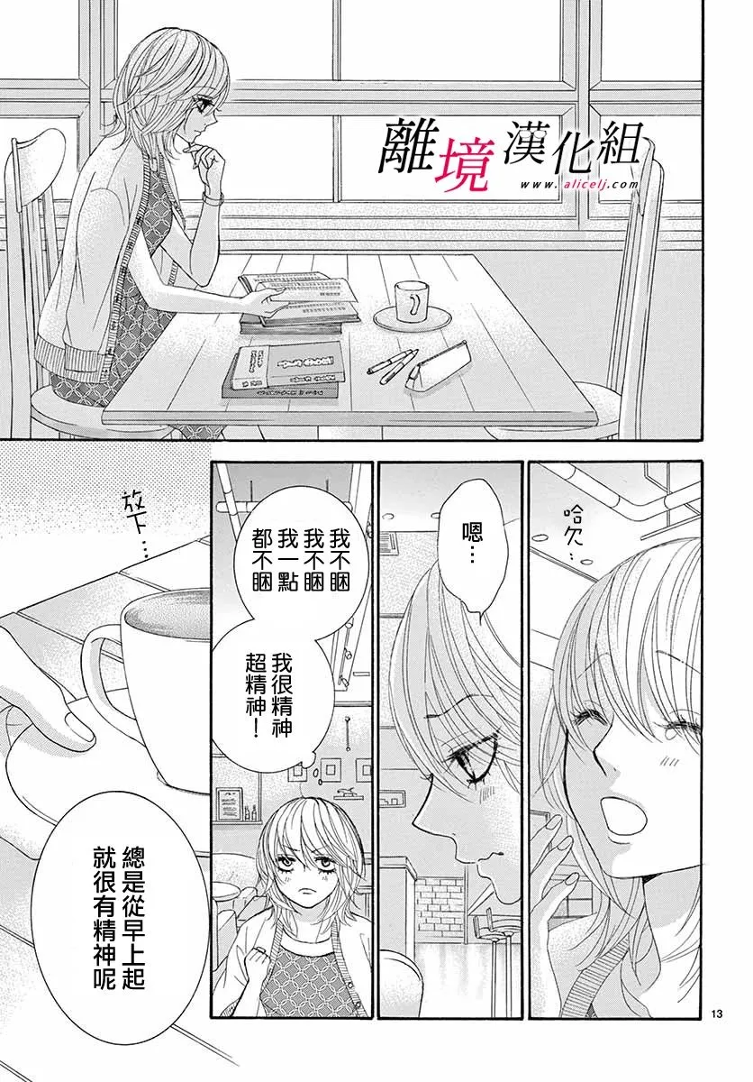 第06话 第13页