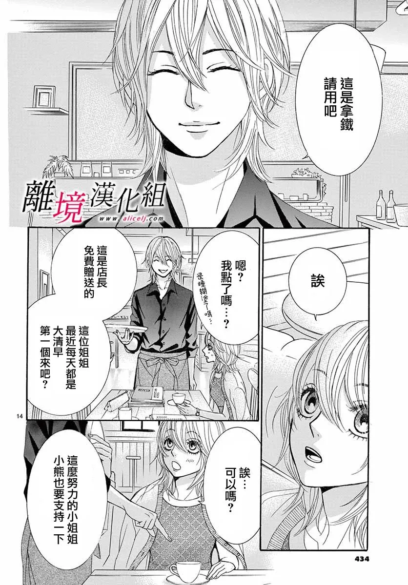 第06话 第14页