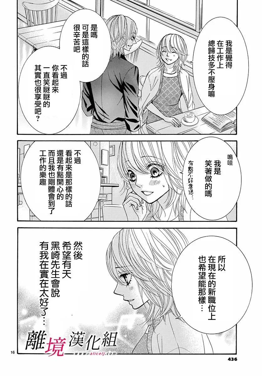 第06话 第16页