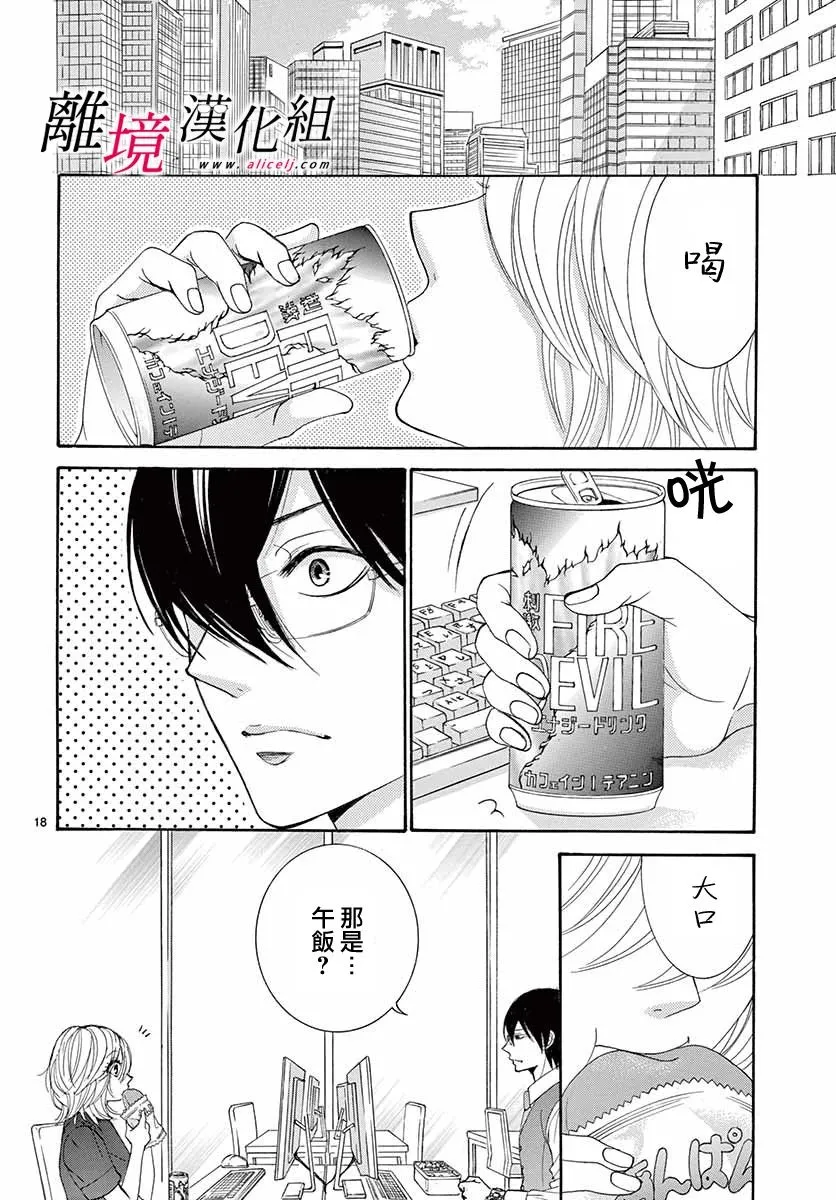 第06话 第18页