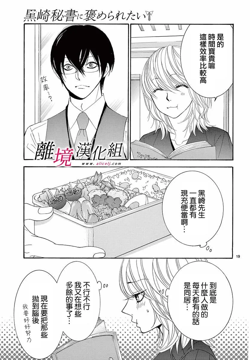 第06话 第19页